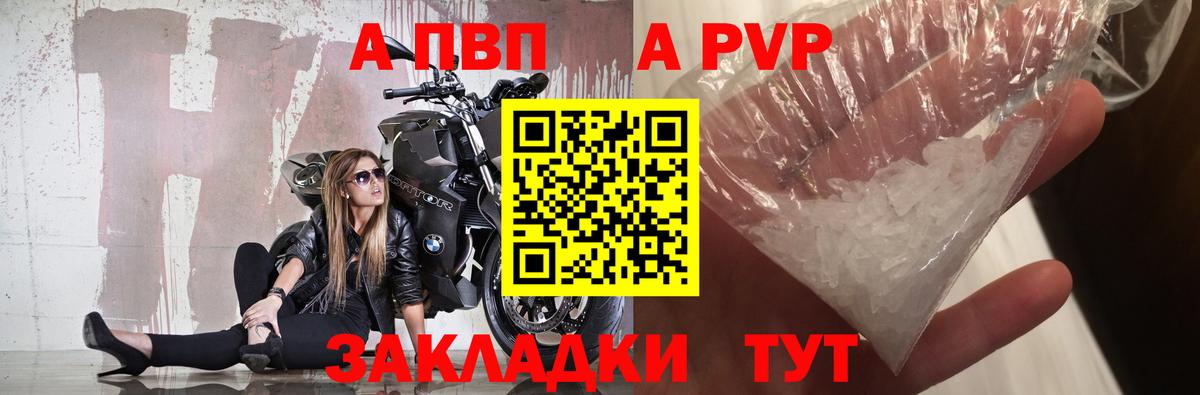 А ПВП Соль  A PVP  A PVP СК  Можайск  Вход с VPN 