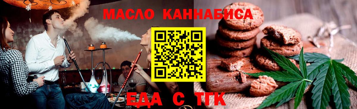 Можайск  Canna-Cookies конопля  Вход с VPN 