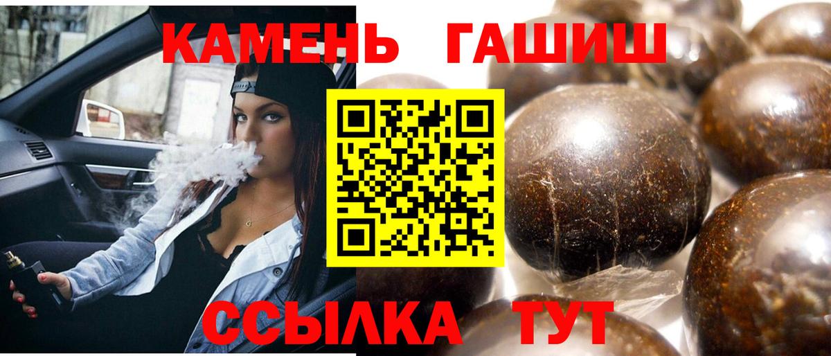 Гашиш 40% ТГК Можайск
