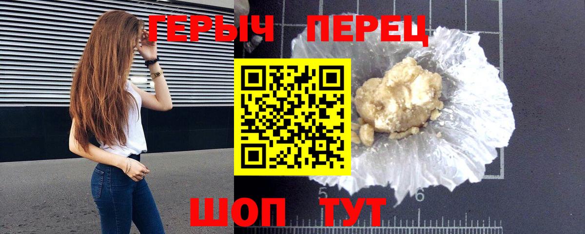 Героин белый Можайск