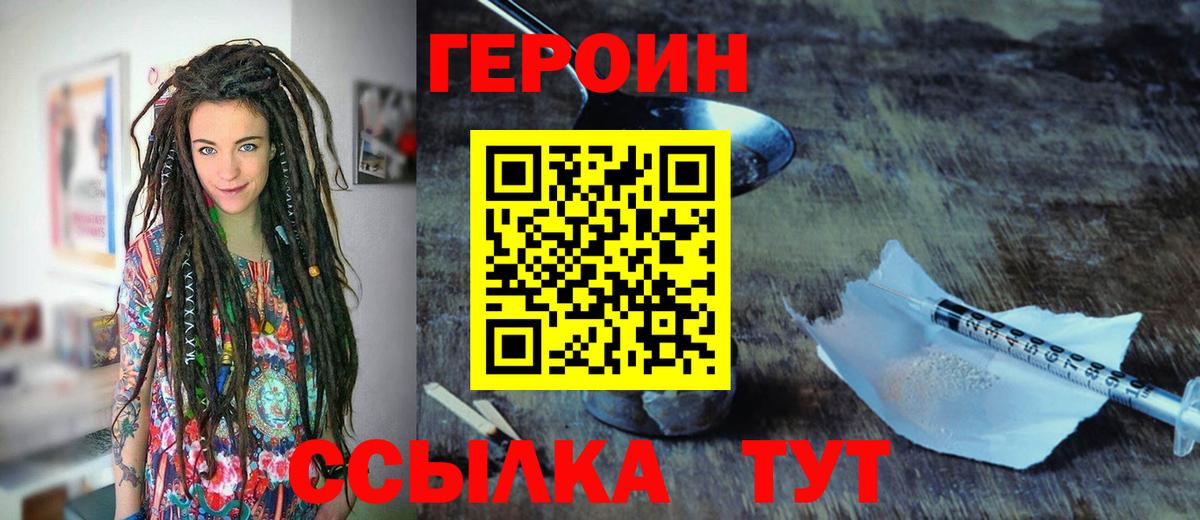 Можайск  Героин хмурый  ГЕРОИН  Вход с VPN 