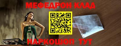 мефедрон мука Гусь-Хрустальный