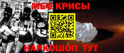 мефедрон мука Гусь-Хрустальный