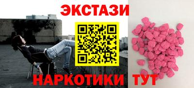 ECSTASY Гусиноозёрск