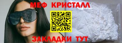 мефедрон мука Гусь-Хрустальный