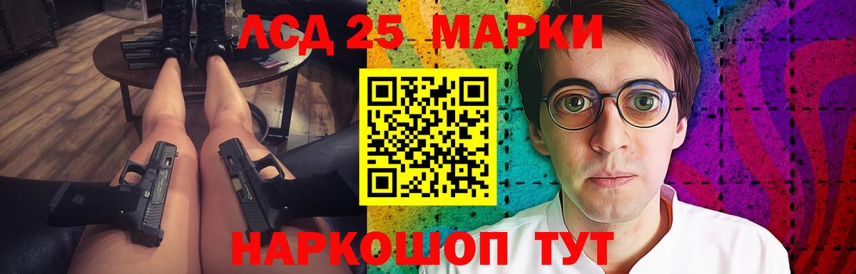 ЛСД экстази ecstasy  LSD-25 экстази кислота  Можайск  Вход с VPN 