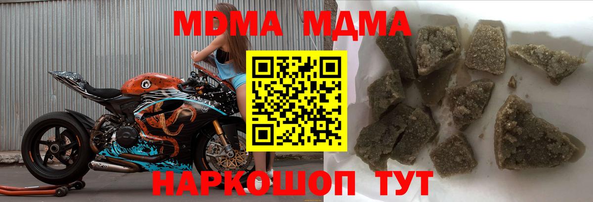 МДМА Molly  Вход с VPN  Можайск  МДМА  МДМА молли 