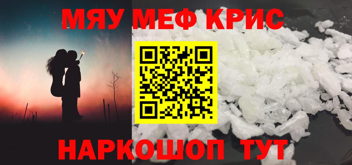 Можайск  Мефедрон  Вход с VPN  МЕФ mephedrone  МЯУ-МЯУ мяу мяу 