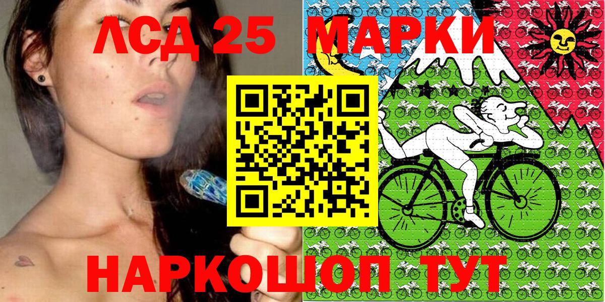 Марки 25I-NBOMe 1,8мг  Вход с VPN  Марки 25I-NBOMe 1,8мг  Марки 25I-NBOMe  Можайск 